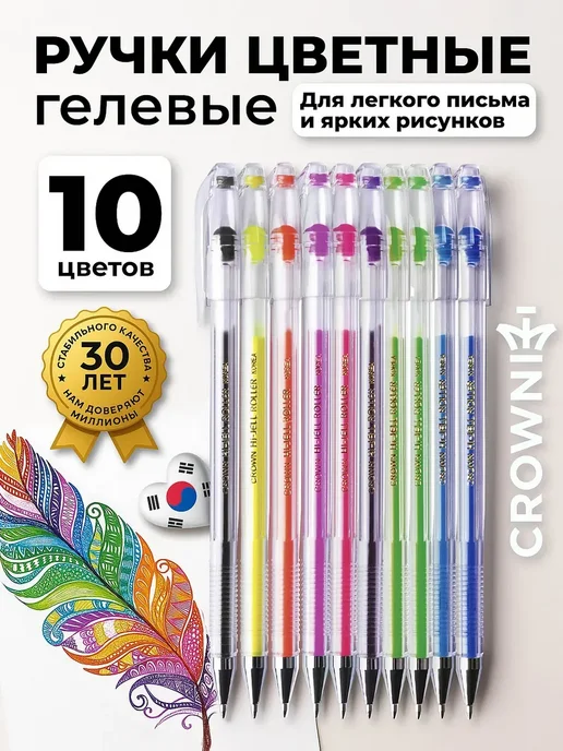 Crown! Ручки гелевые цветные набор 10 штук, синий