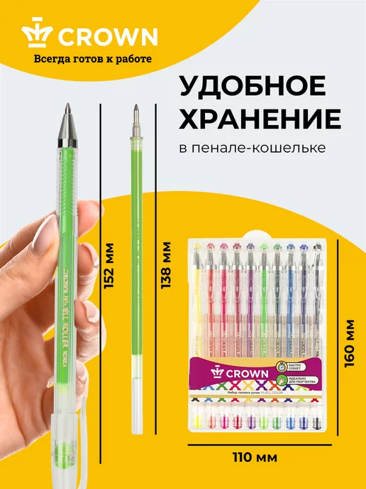 Crown! Ручки гелевые цветные набор 10 штук, синий, фото 7