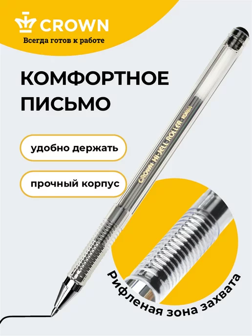 Crown! Ручки гелевые цветные набор 10 штук, синий, фото 8