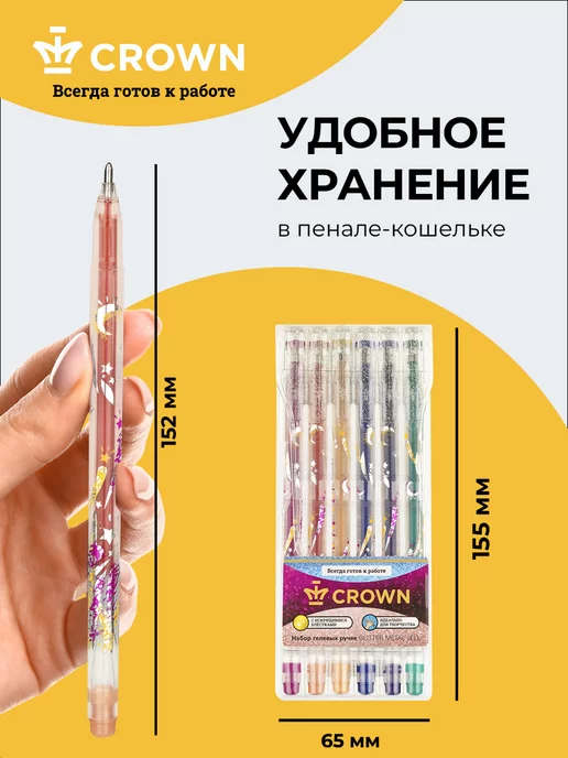 Crown! Ручки цветные с блестками набор Glitter Metal Jell 6 цв, вариант, фото 4