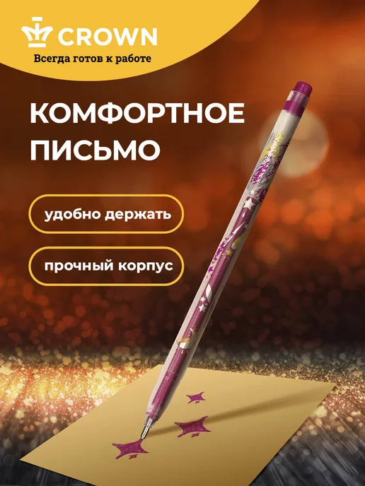 Crown! Ручки цветные с блестками набор Glitter Metal Jell 6 цв, вариант, фото 6