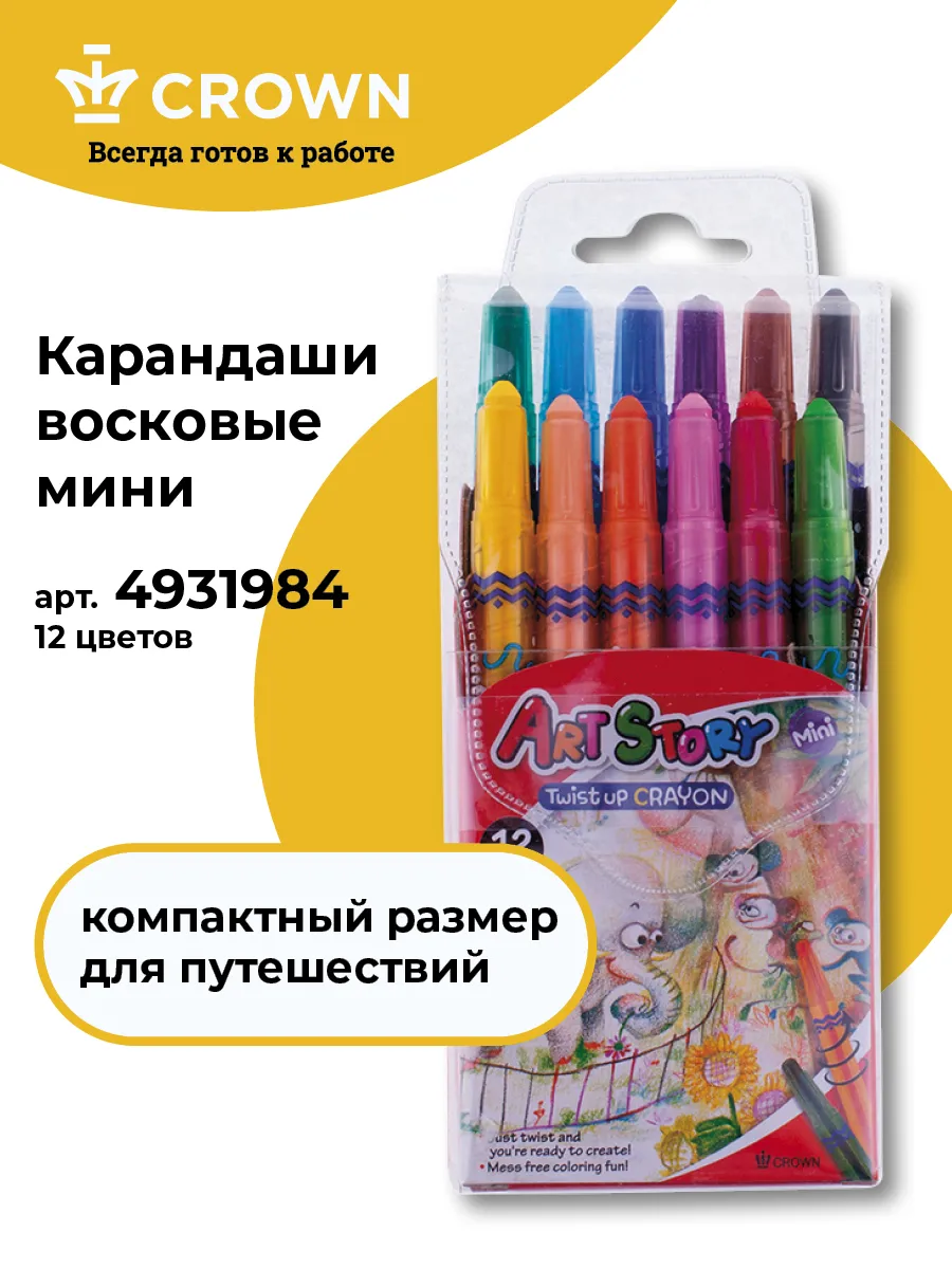 Восковые мелки CROWN! 4931983 купить за 415 ₽ в интернет-магазине  Wildberries