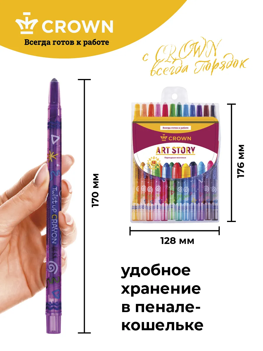 Восковые мелки CROWN! 4931983 купить за 415 ₽ в интернет-магазине  Wildberries