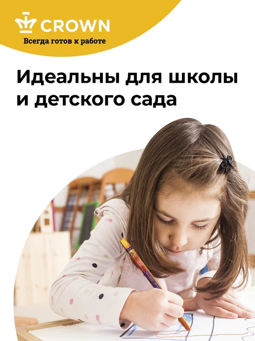 CROWN Восковые карандаши выкручивающиеся 12 цветов, вариант, фото 3