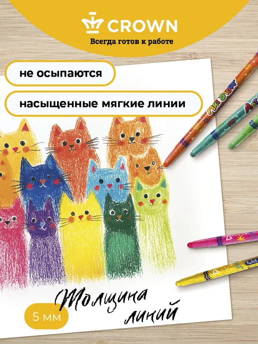 CROWN Восковые карандаши выкручивающиеся 12 цветов, вариант, фото 4