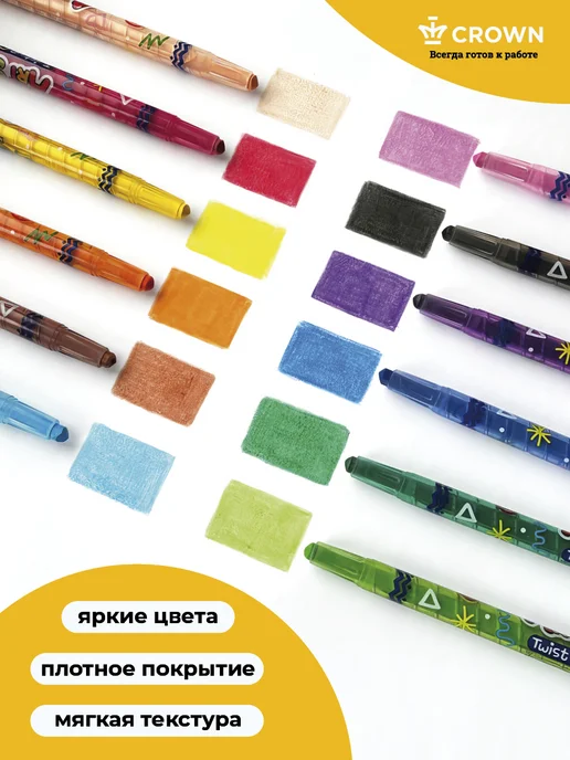 CROWN Восковые карандаши выкручивающиеся 12 цветов, вариант, фото 6