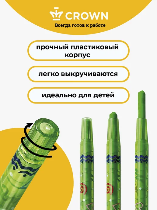 CROWN Восковые карандаши выкручивающиеся 12 цветов, вариант, фото 7