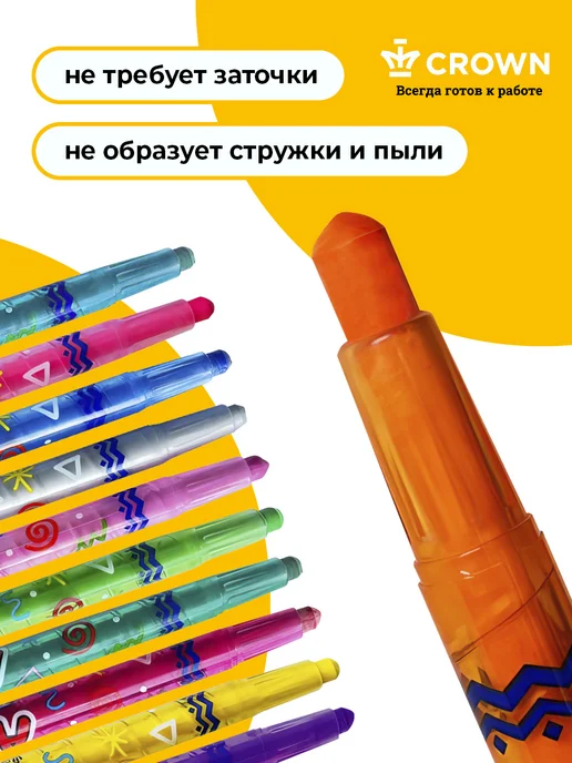 CROWN Восковые карандаши выкручивающиеся 12 цветов, 16 цв., фото 2