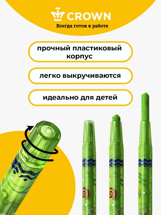 CROWN Восковые карандаши выкручивающиеся 12 цветов, 16 цв., фото 5