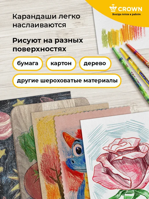 CROWN Восковые карандаши выкручивающиеся 12 цветов, 16 цв., фото 7