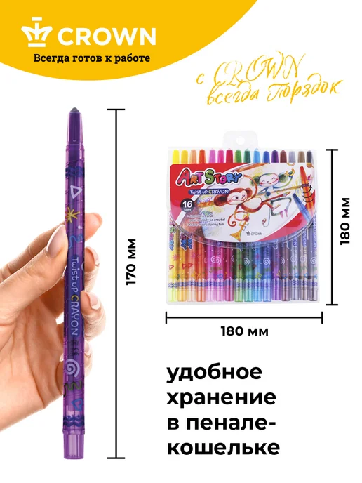 CROWN Восковые карандаши выкручивающиеся 12 цветов, 16 цв., фото 8