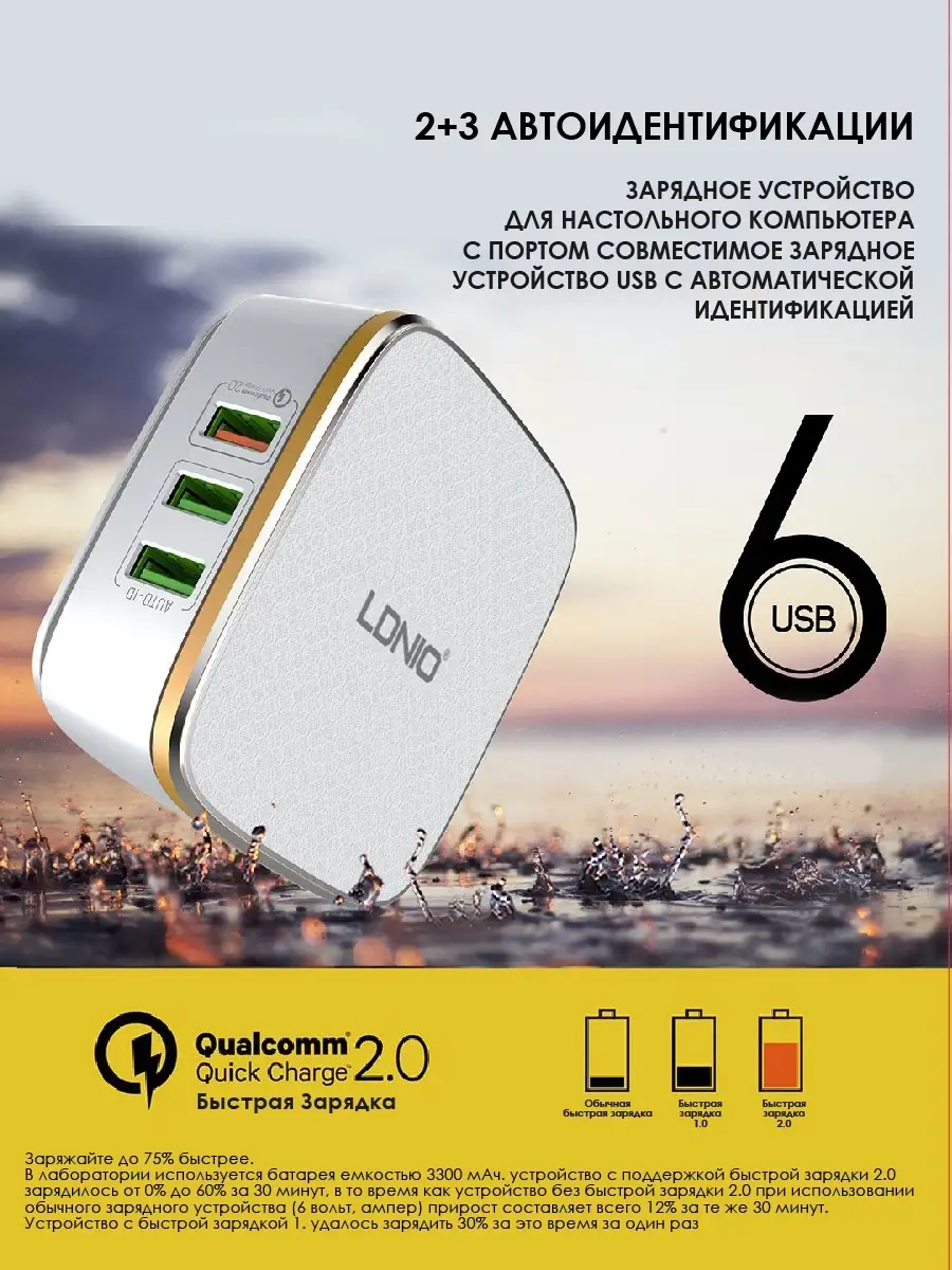 Зарядная станция на 6 usb портов / Сетевое зарядное устройство / быстрая  зарядка LDNIO 4932354 купить в интернет-магазине Wildberries