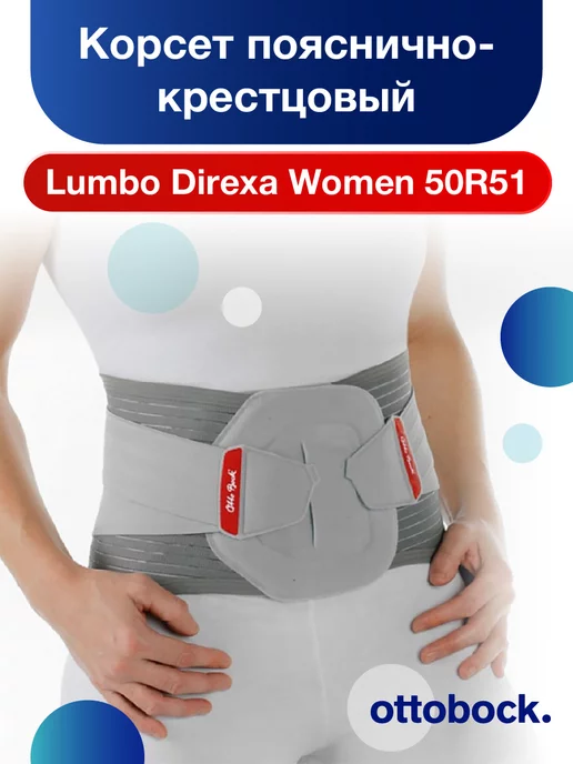 OttoBock Корсет пояснично-крестцовый Lumbo Direxa Women 50R51, серый