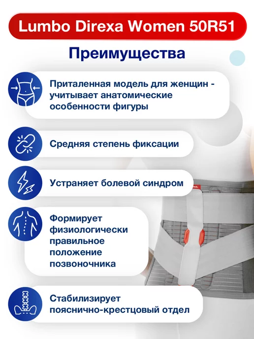 OttoBock Корсет пояснично-крестцовый Lumbo Direxa Women 50R51, серый, фото 2
