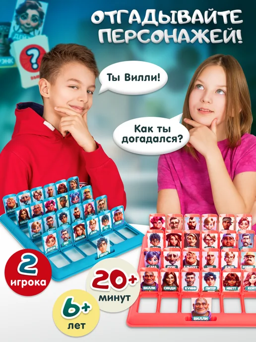 DREAM MAKERS Настольная игра для детей Угадай Кто, синий, фото 2