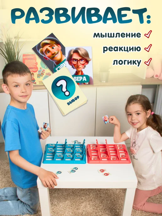 DREAM MAKERS Настольная игра для детей Угадай Кто, синий, фото 6