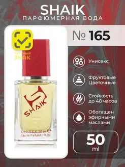 Парфюмерная вода унисекс № 165, 50 мл SHAIK 4937222 купить за 1 672 ₽ в интернет-магазине Wildberries