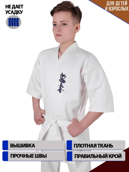 TENGO Кимоно для шинкиокушинкай карате Профи, белый, фото 2