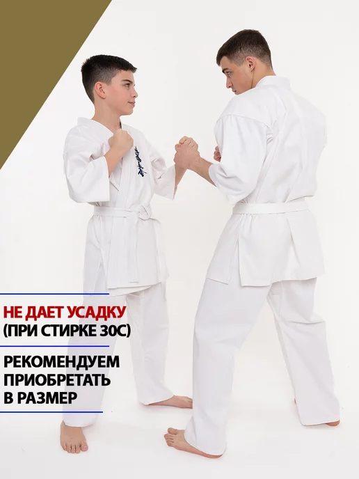 TENGO Кимоно для шинкиокушинкай карате Профи, белый, фото 6