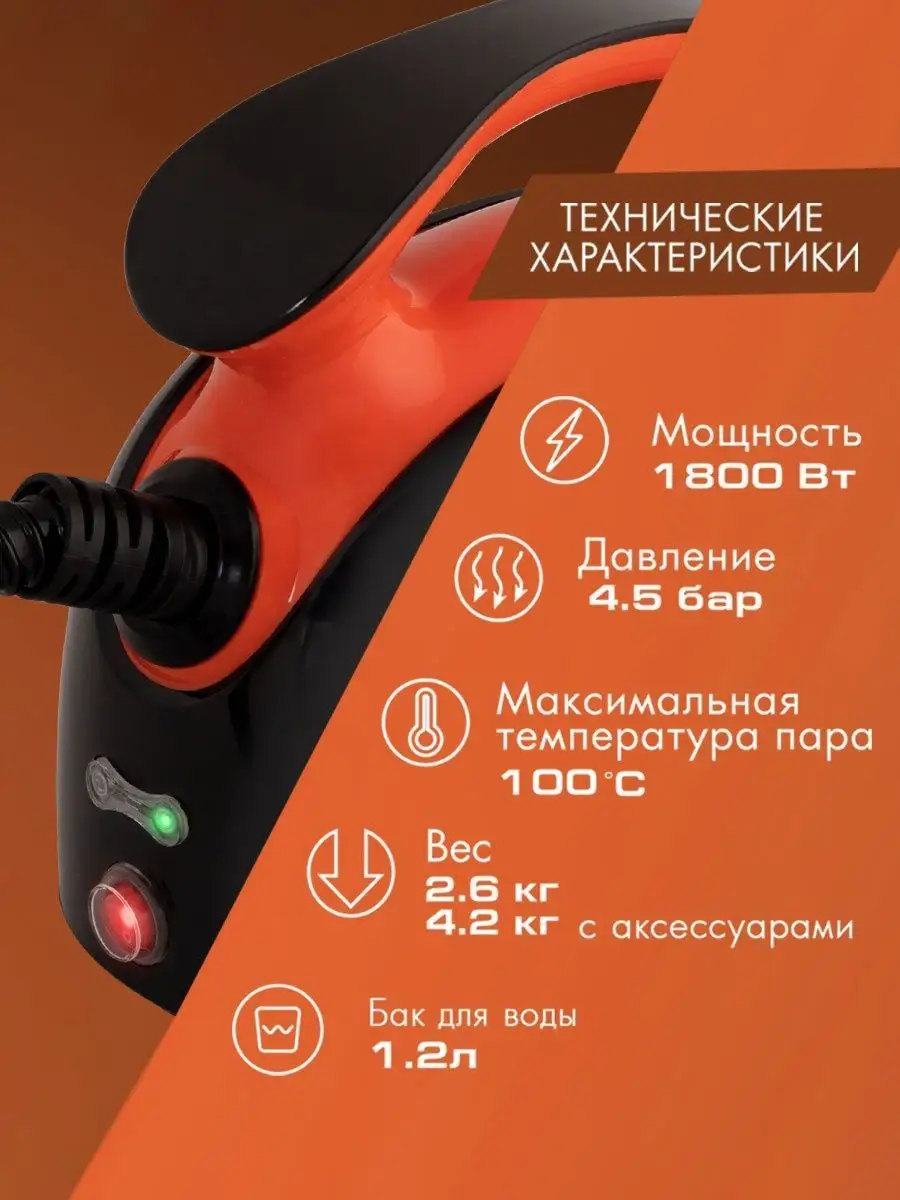 Пароочиститель отпариватель Odyssey Q-804 Endever 4940570 купить в  интернет-магазине Wildberries