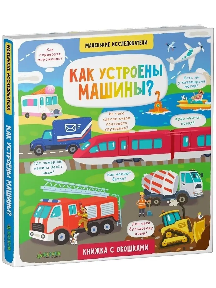 как делают машины книга (93) фото