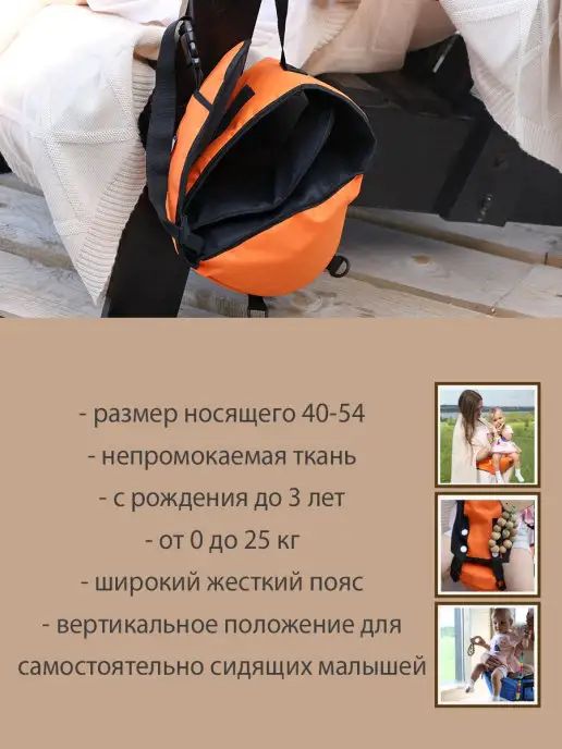Sling Me Хипсит со спинкой и сумочкой, вариант, фото 2