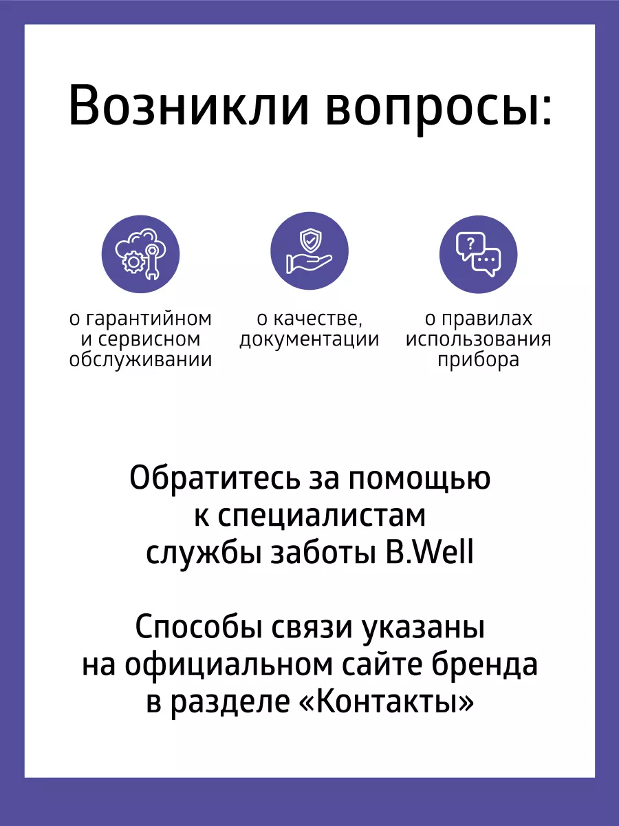 Ингалятор компрессорный детский взрослый PRO-110 B.Well 4945709 купить за 2  548 ₽ в интернет-магазине Wildberries