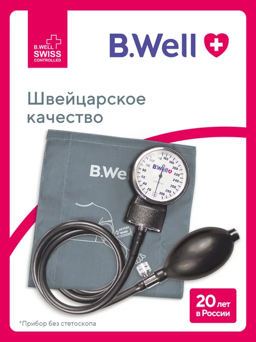 B.Well Тонометр механический без стетоскопа MED-61, черный