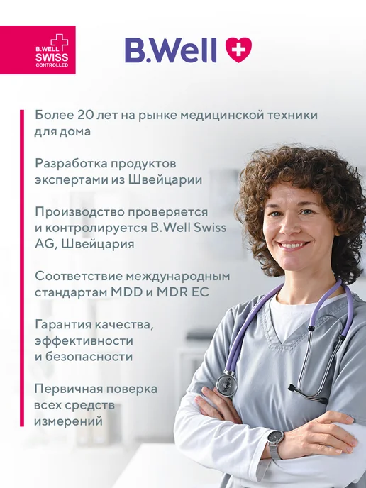 B.Well Тонометр механический без стетоскопа MED-61, черный, фото 2