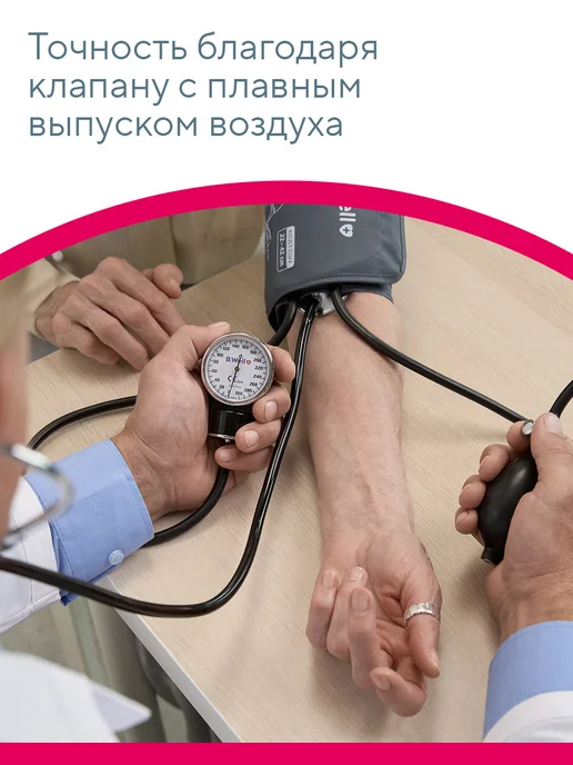 B.Well Тонометр механический MED-62 со стетоскопом, со стетоскопом, фото 7