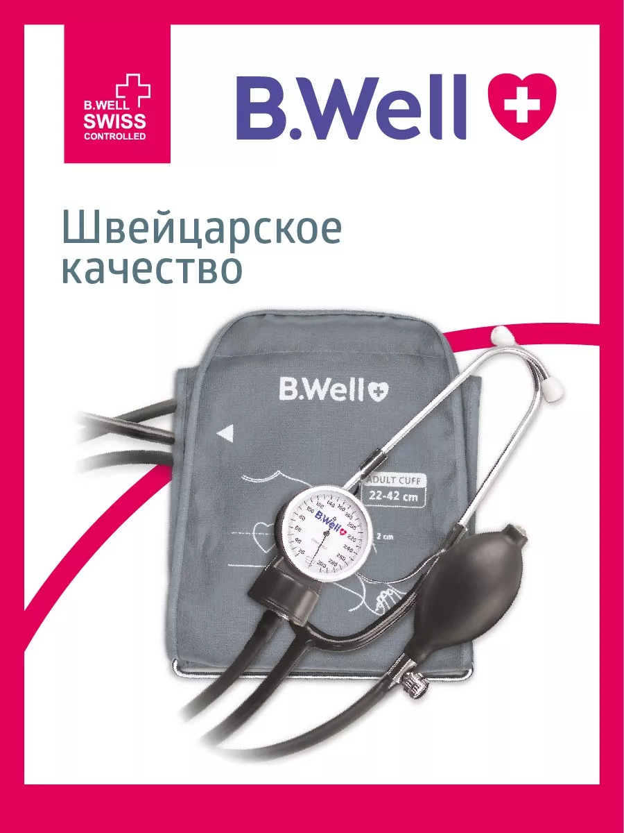 Тонометр механический MED-63 со встроенным стетоскопом B.Well 4945725  купить за 1 269 ₽ в интернет-магазине Wildberries