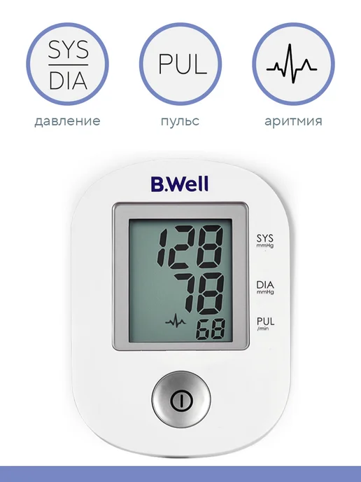 B.Well Тонометр автоматический с адаптером PRO-33 (M-L), 33 мл, фото 5