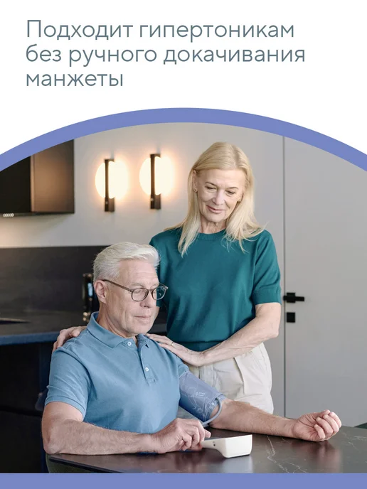B.Well Тонометр автоматический с адаптером PRO-33 (M-L), 33 мл, фото 8