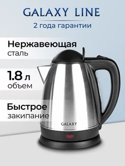 Чайник электрический металлический GL0304 GALAXY 4951664 купить за 2 050 ₽ в интернет-магазине Wildberries