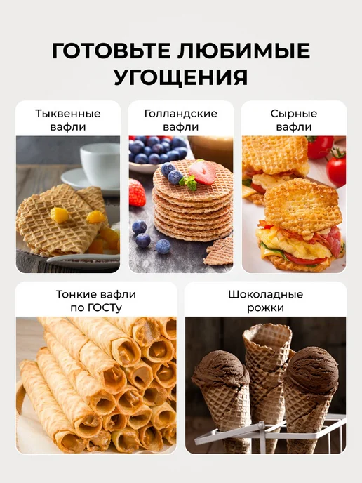 GALAXY LINE Вафельница электрическая для трубочек GL2951, черный, фото 5