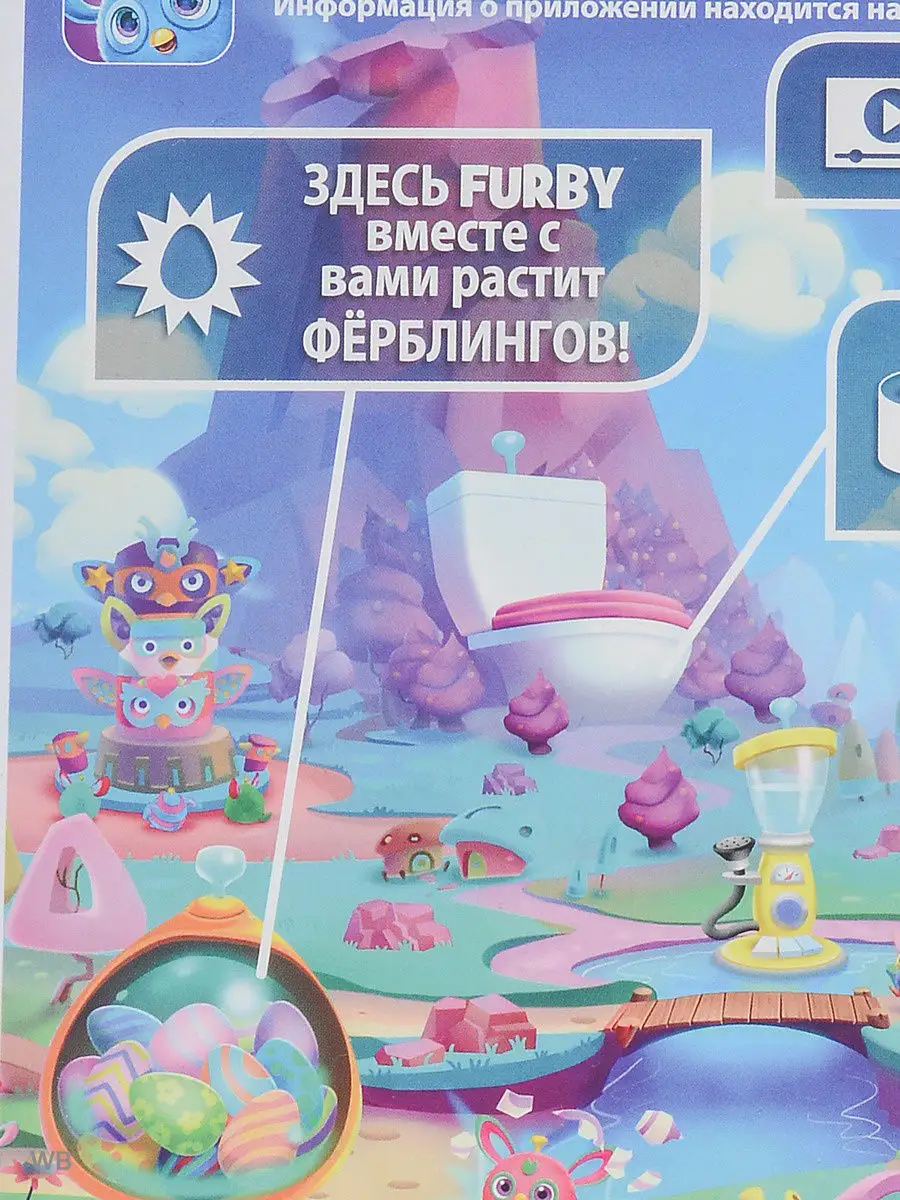 Интерактивная игрушка Фёрби Коннект Furby 4954245 купить в  интернет-магазине Wildberries