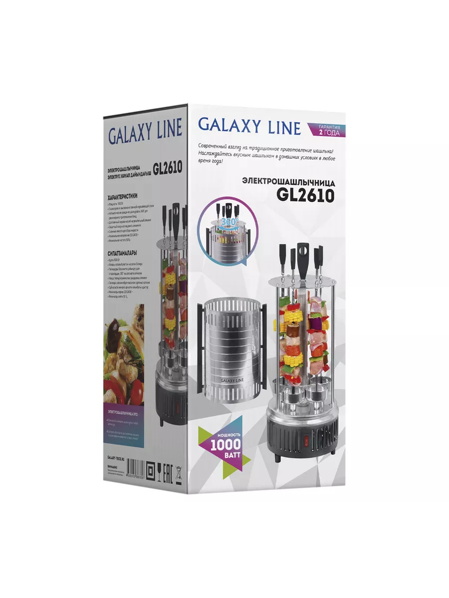 Шашлычница электрическая GL2610 GALAXY 4958004 купить за 2 849 ₽ в  интернет-магазине Wildberries