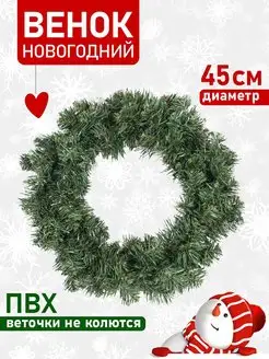 Рождественский новогодний еловый венок хвойный 45 см Neon-Night 4958700 купить за 758 ₽ в интернет-магазине Wildberries