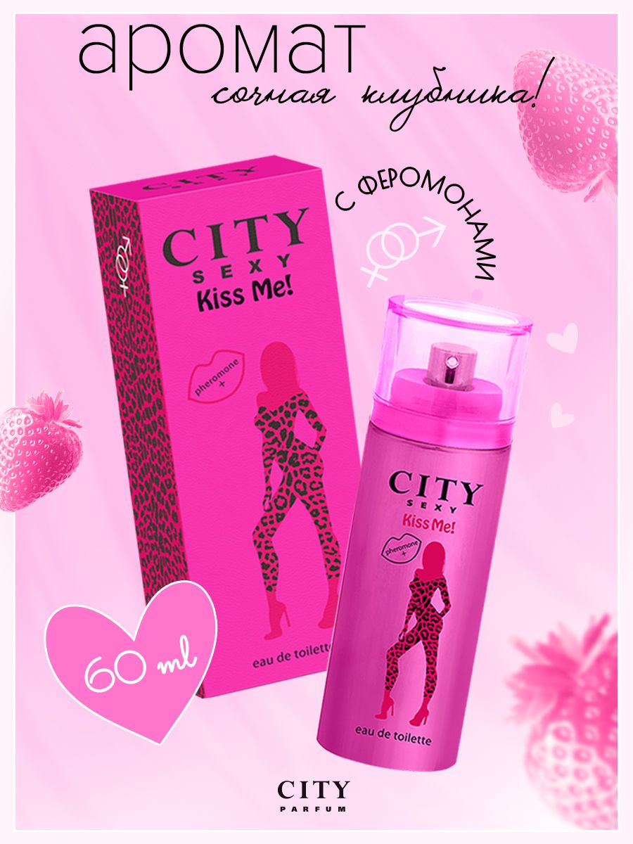 Духи женские City Sexy Kiss Me! с феромонами 60 мл. CITY PARFUM 4959738  купить за 574 ₽ в интернет-магазине Wildberries