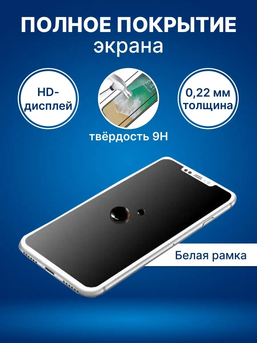 Защитное стекло для телефона/смартфона iPhone 11 Pro/X/Xs WK 4961122 купить  за 403 ₽ в интернет-магазине Wildberries