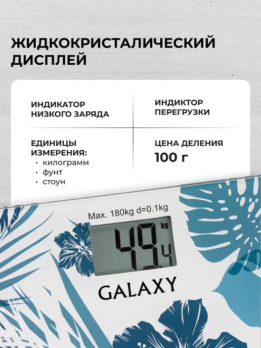GALAXY LINE Весы напольные электронные точные GL4801, белый, фото 4