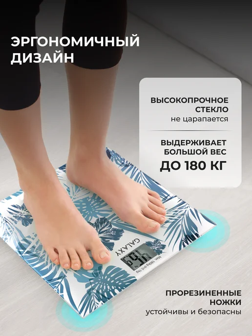 GALAXY LINE Весы напольные электронные точные GL4801, белый, фото 5