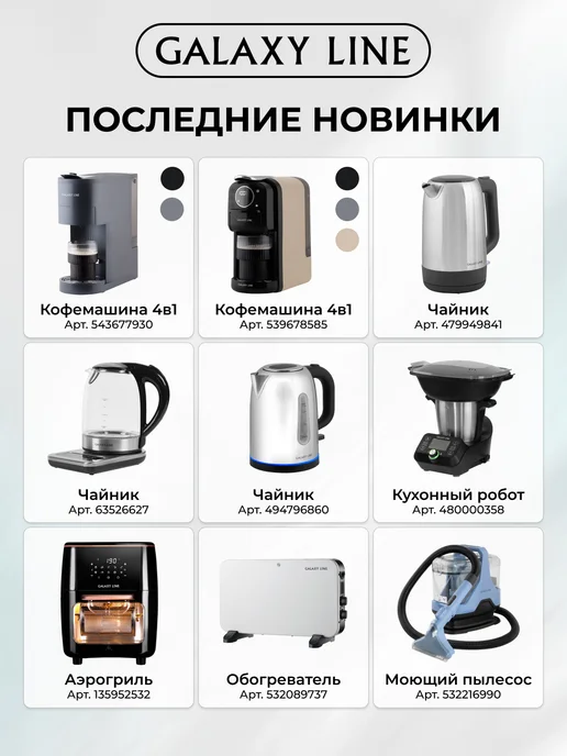 GALAXY LINE Весы напольные электронные точные GL4801, белый, фото 7