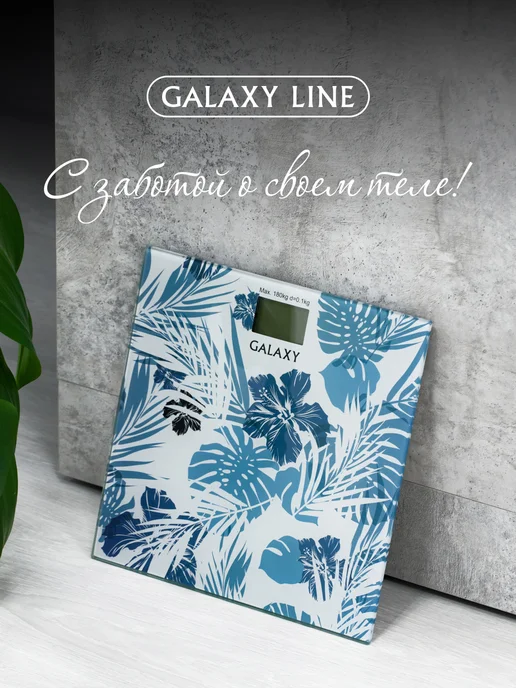 GALAXY LINE Весы напольные электронные точные GL4801, белый, фото 8