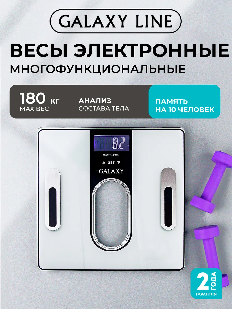Весы напольные электронные диагностические GL4852