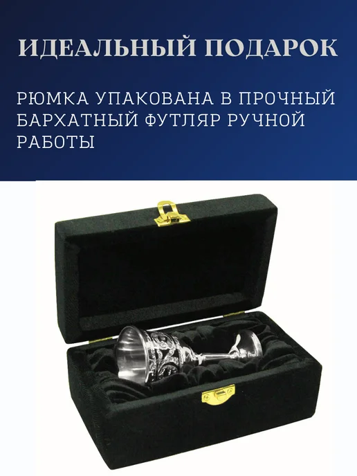 Тутта Серебряная рюмка 875 пробы, для водки Кубачи в футляре, серебристый, фото 3
