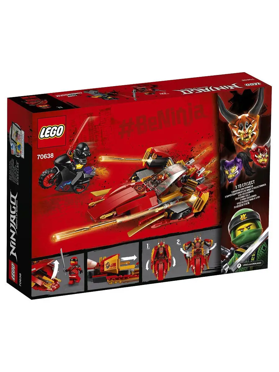 Ninjago 70638 sale