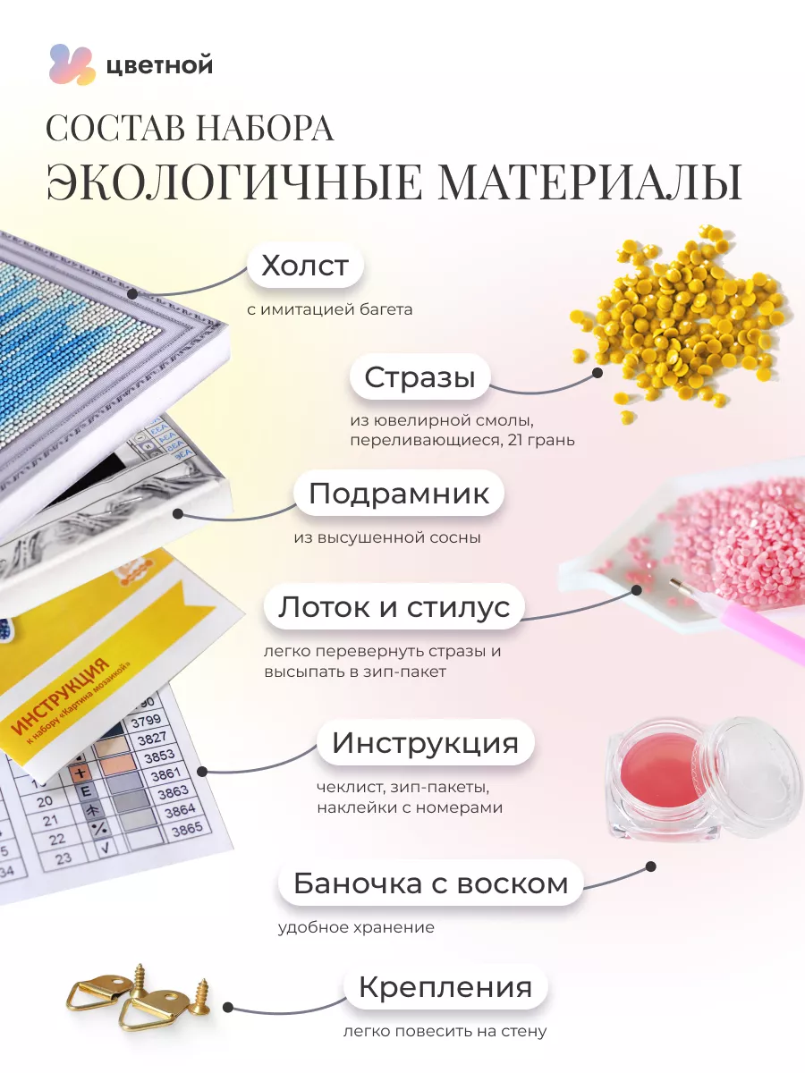 Алмазная мозаика на подрамнике 30х40 см полная выкладка ТМ Цветной 4983922  купить за 2 091 ₽ в интернет-магазине Wildberries