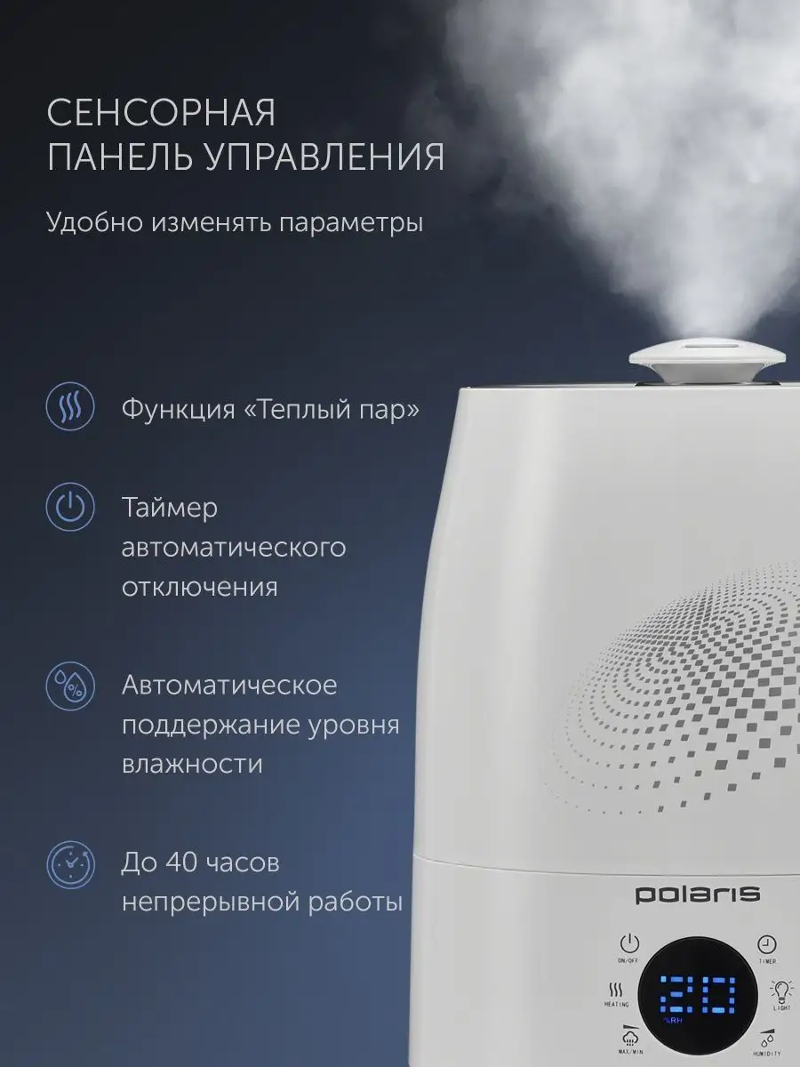 Увлажнитель поларис инструкция по применению. Polaris PUH 3005. Увлажнитель воздуха Поларис. Polaris PUH 4305. Типы увлажнителей