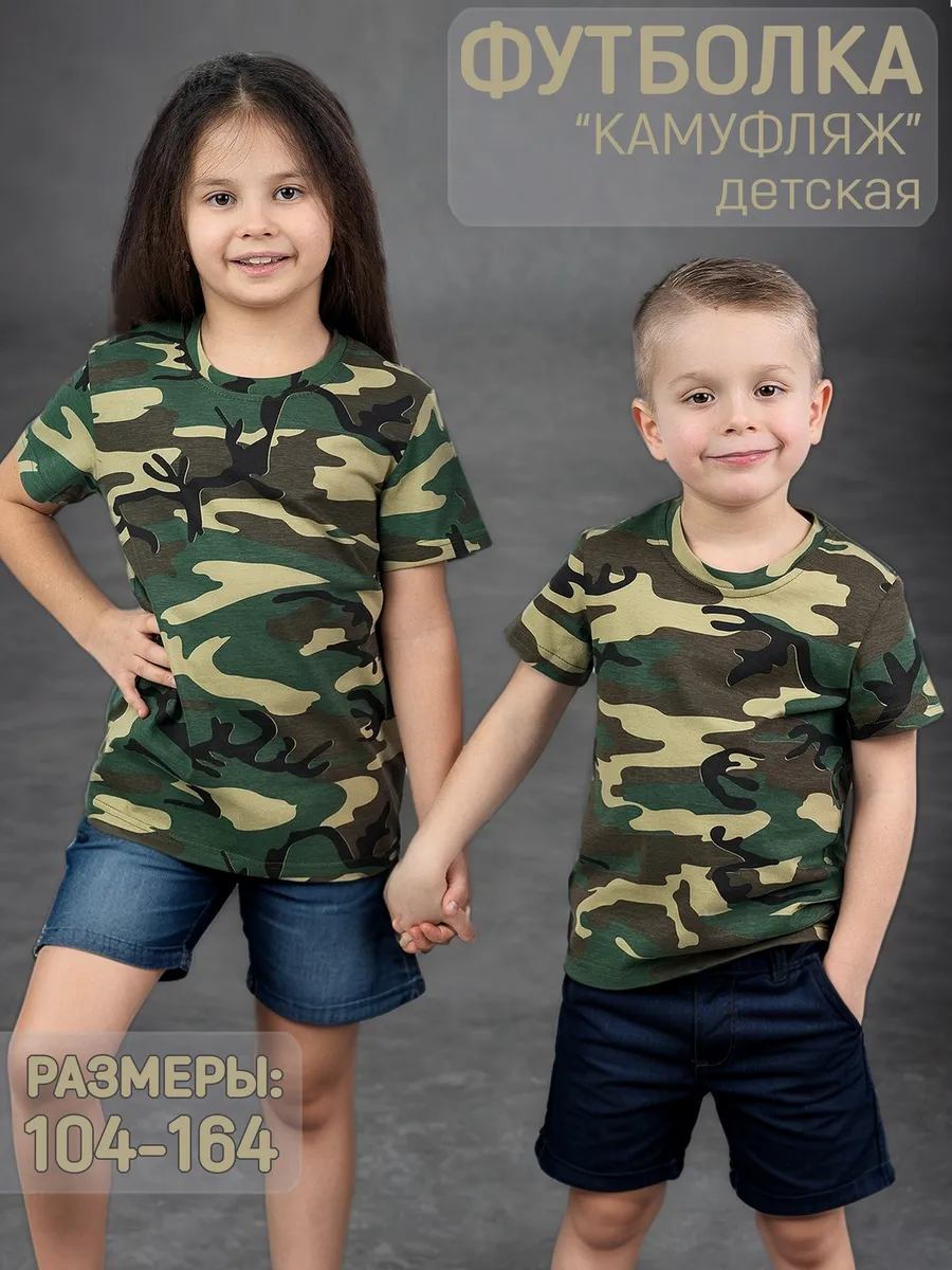 Футболка камуфляж